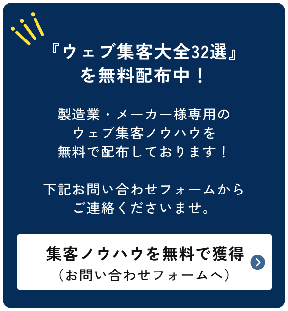 お問い合わせはこちら