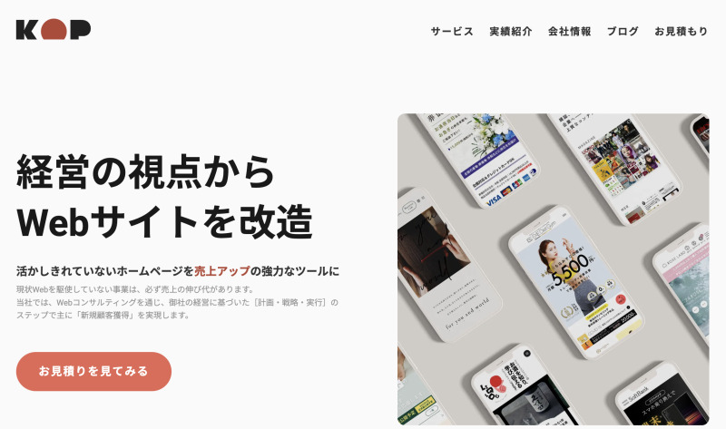 株式会社KOP
