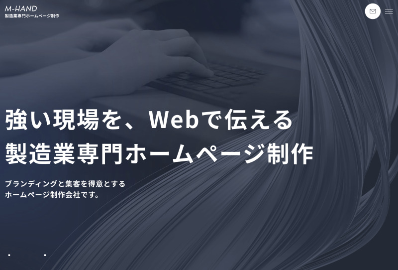 エムハンド(M‑HAND)